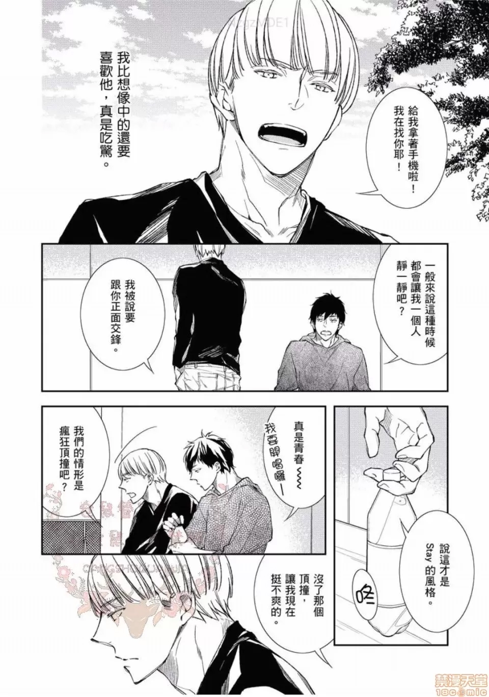 第 87 页