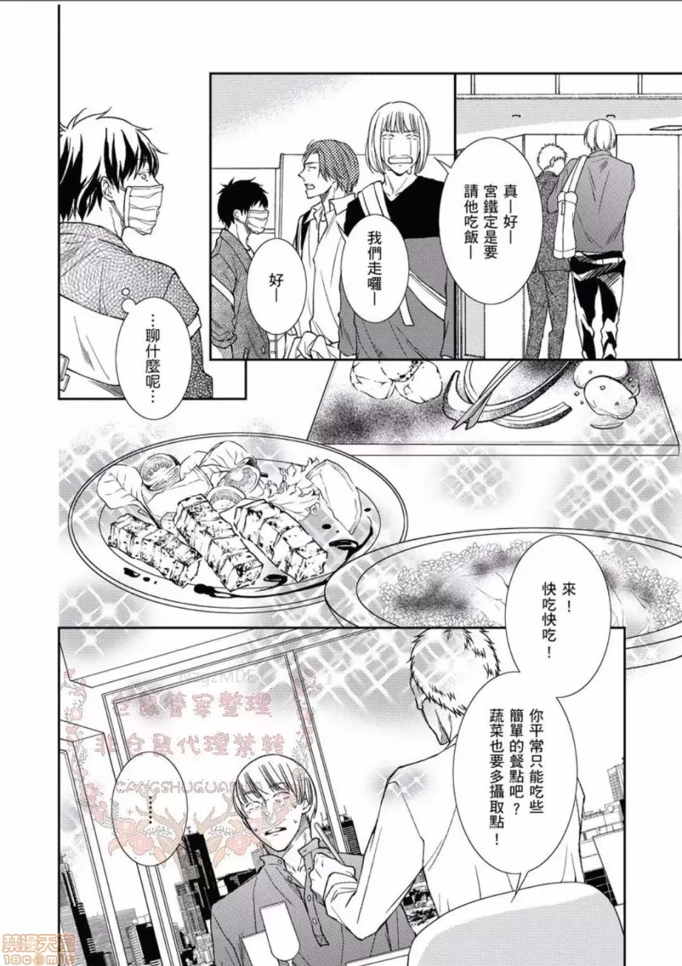 第 54 页