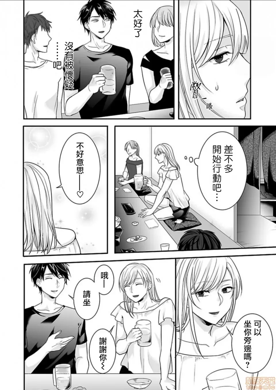 第 10 页