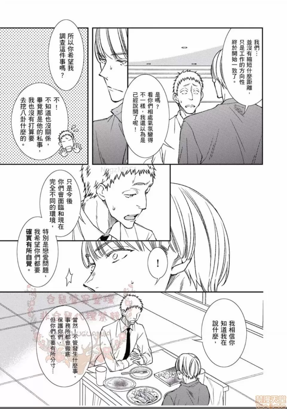第 57 页