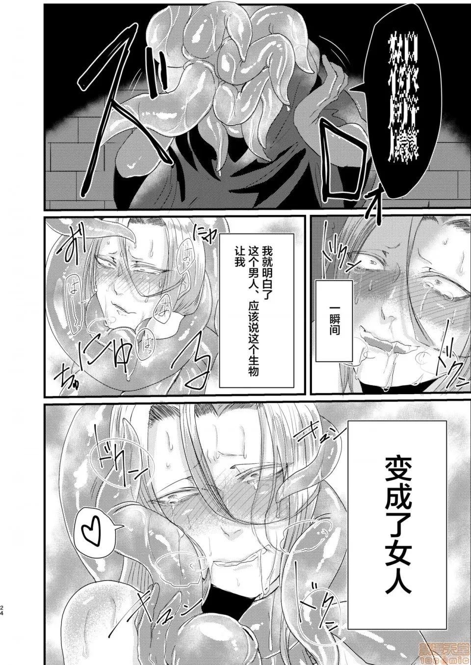 第 24 页