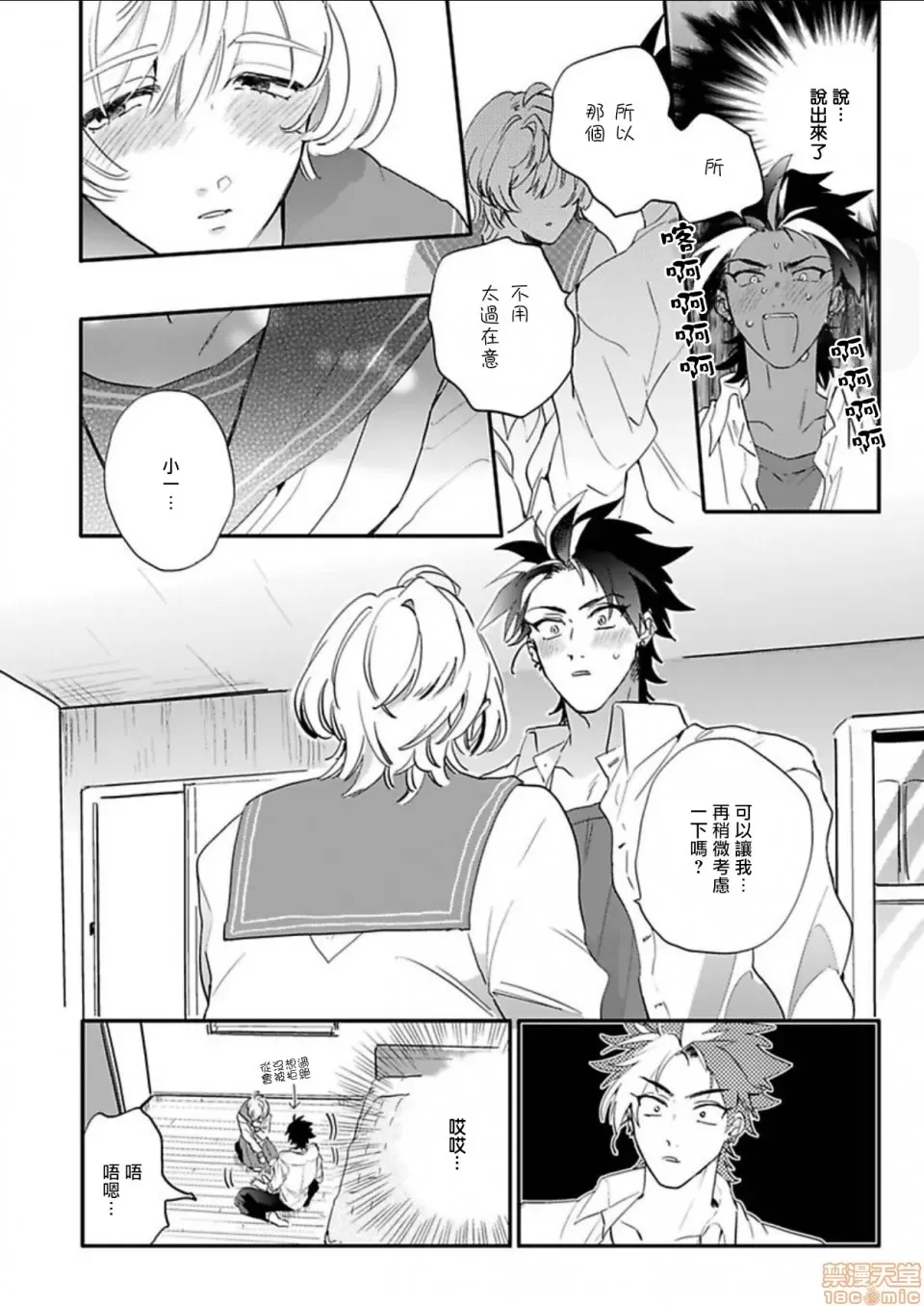 第 74 页