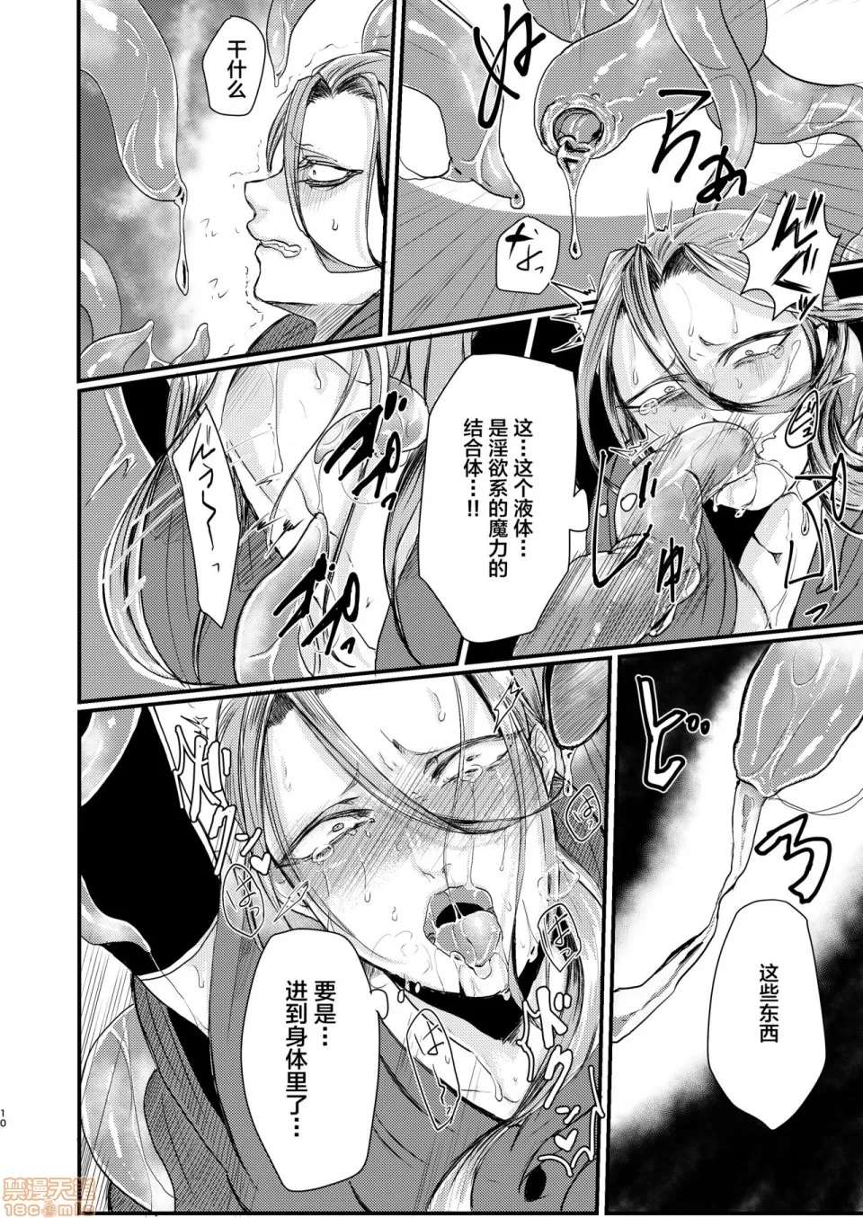 第 10 页