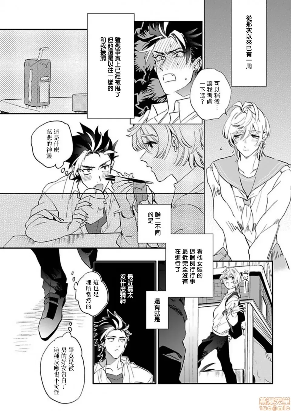 第 77 页