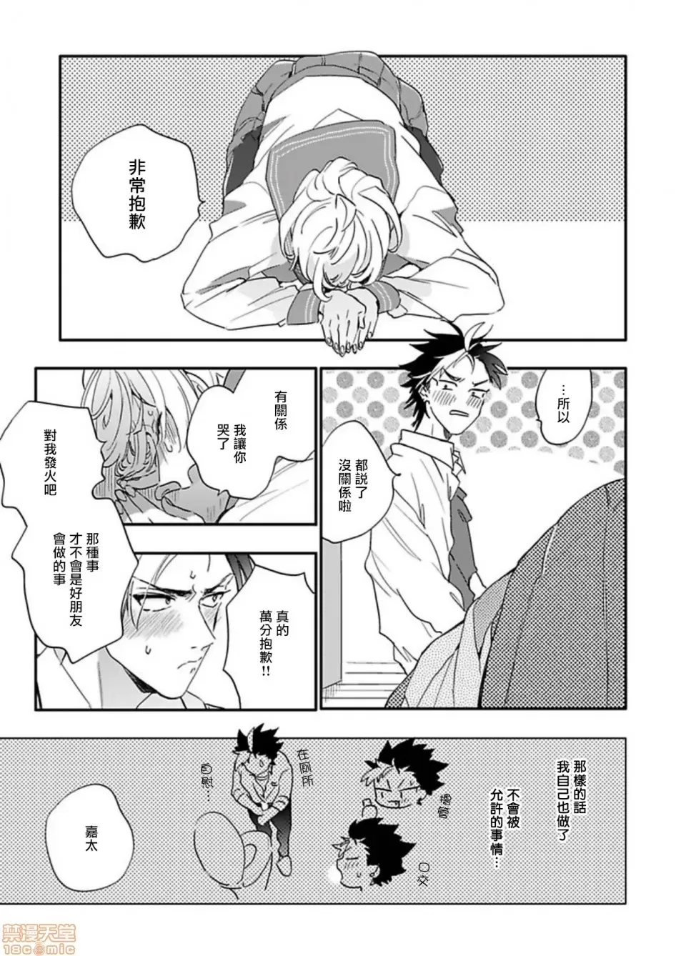 第 71 页