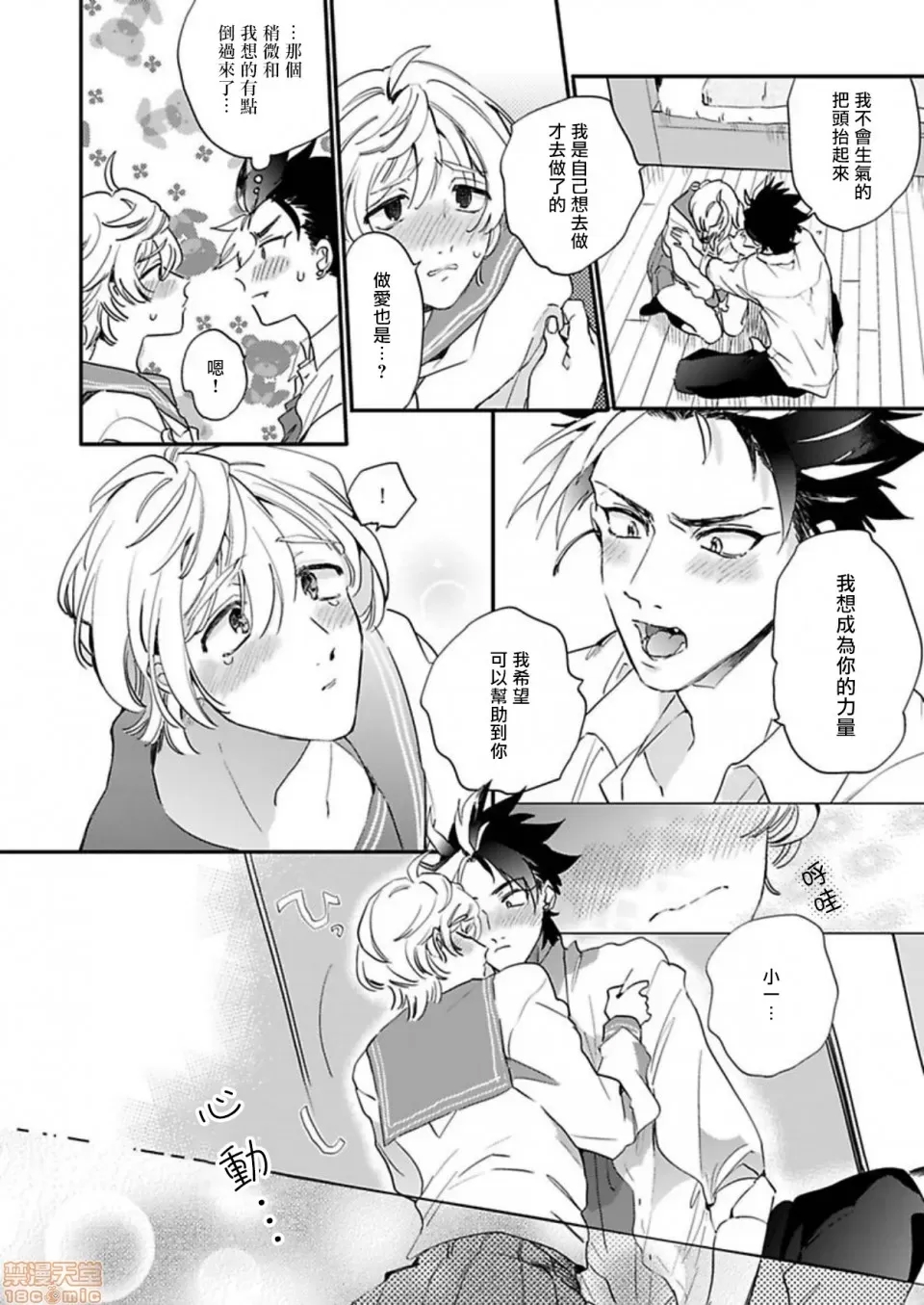 第 72 页