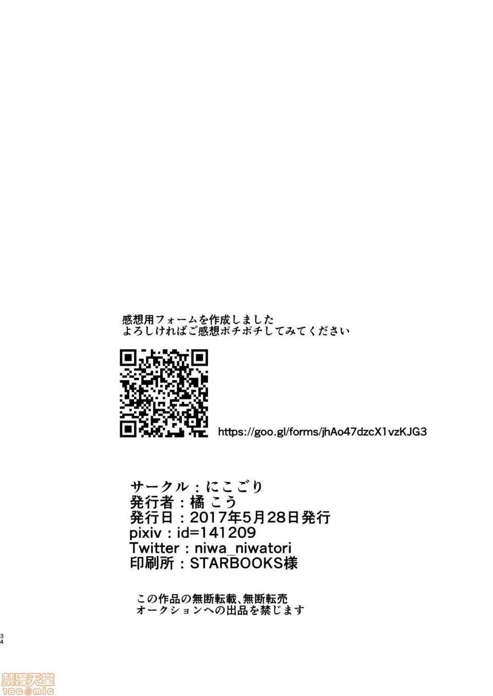 第 34 页