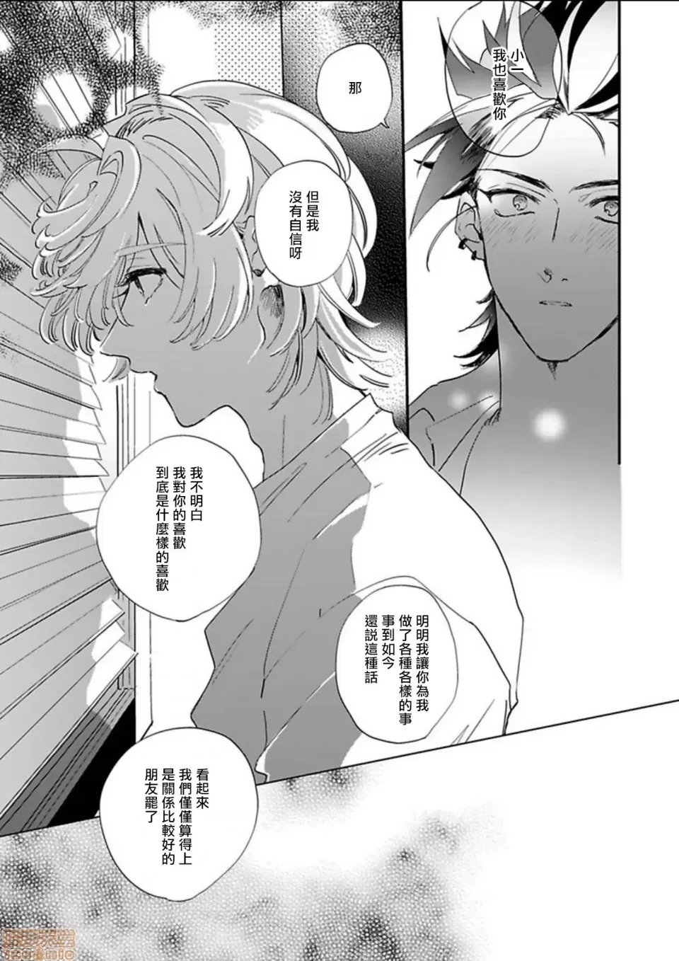 第 88 页