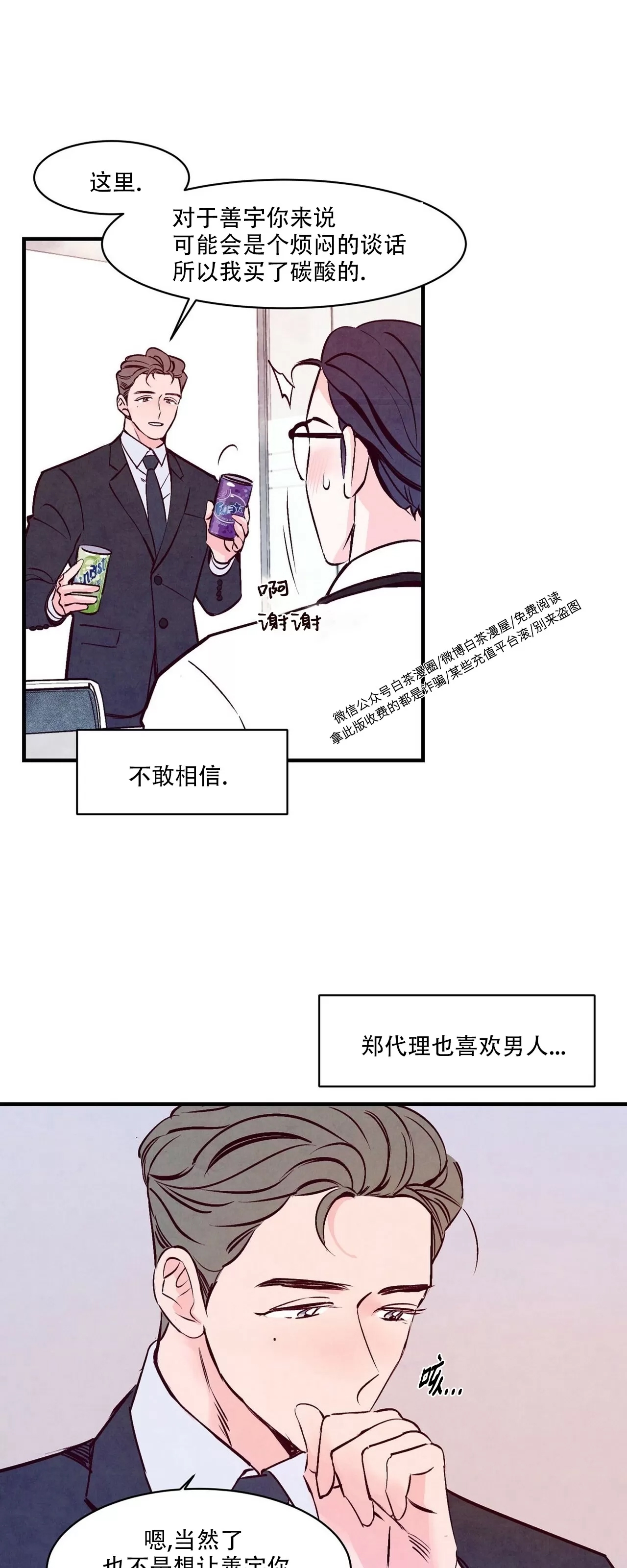 第 38 页