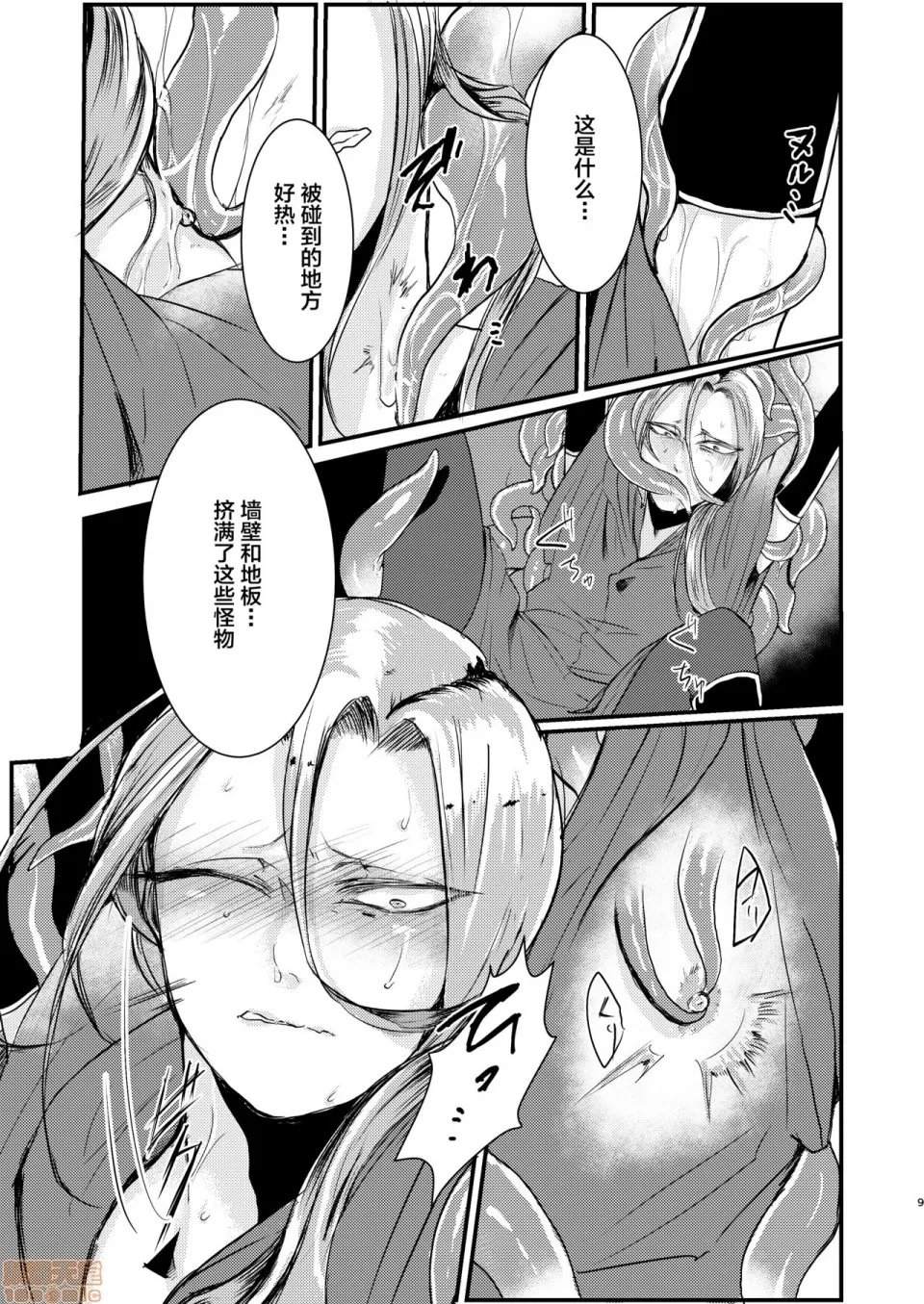第 9 页