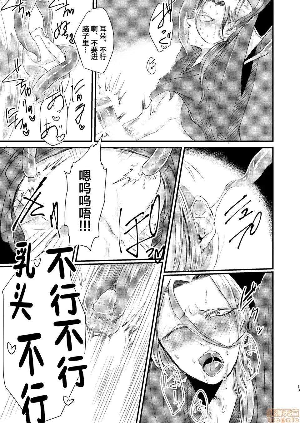 第 13 页