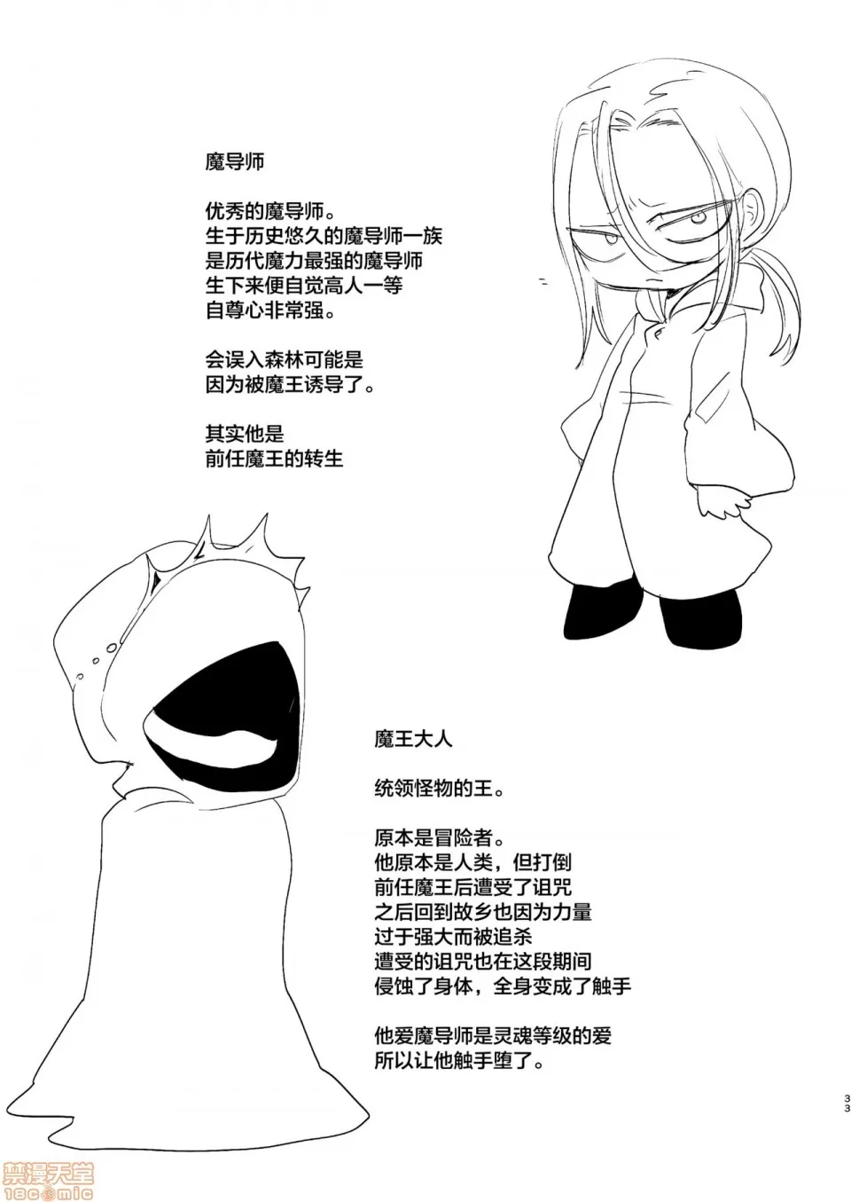 第 33 页