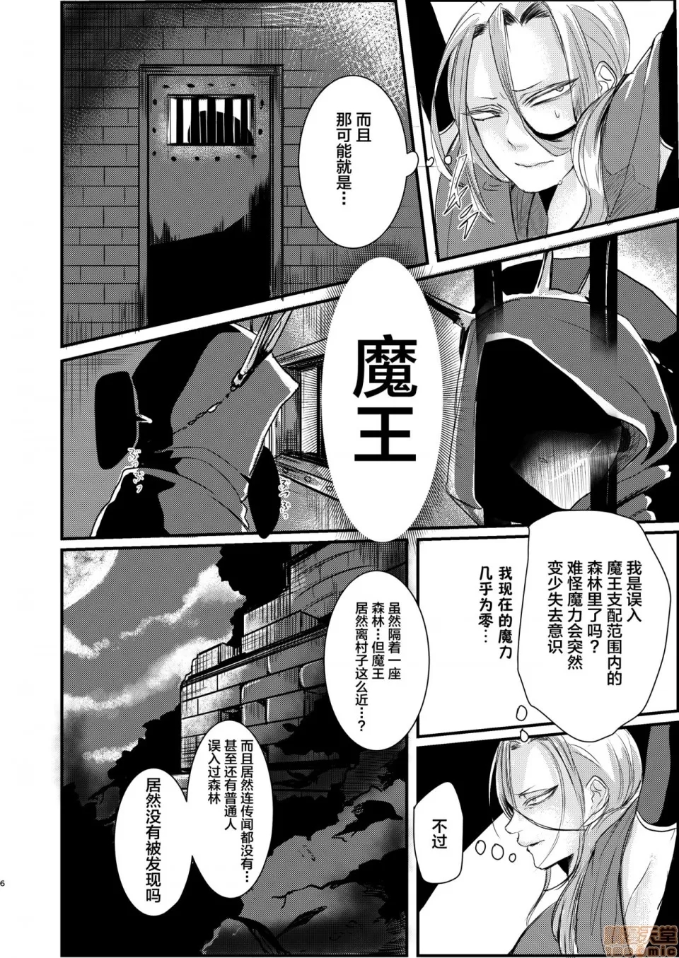第 6 页