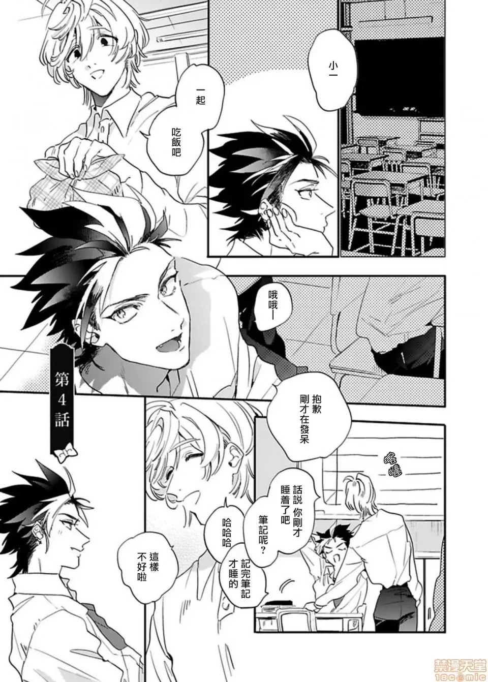 第 76 页