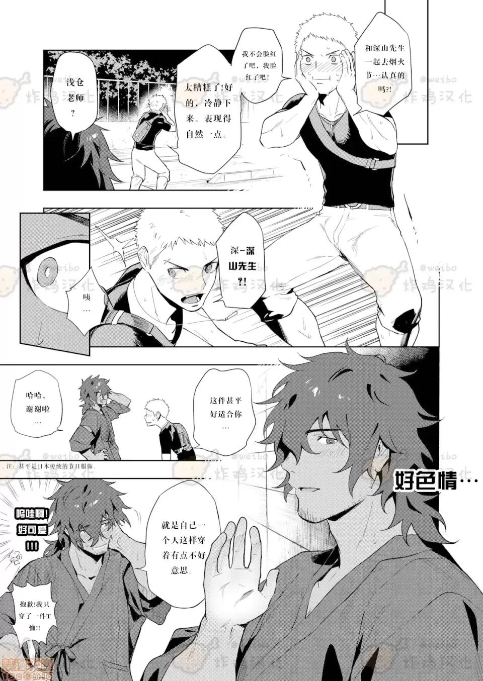 第 8 页