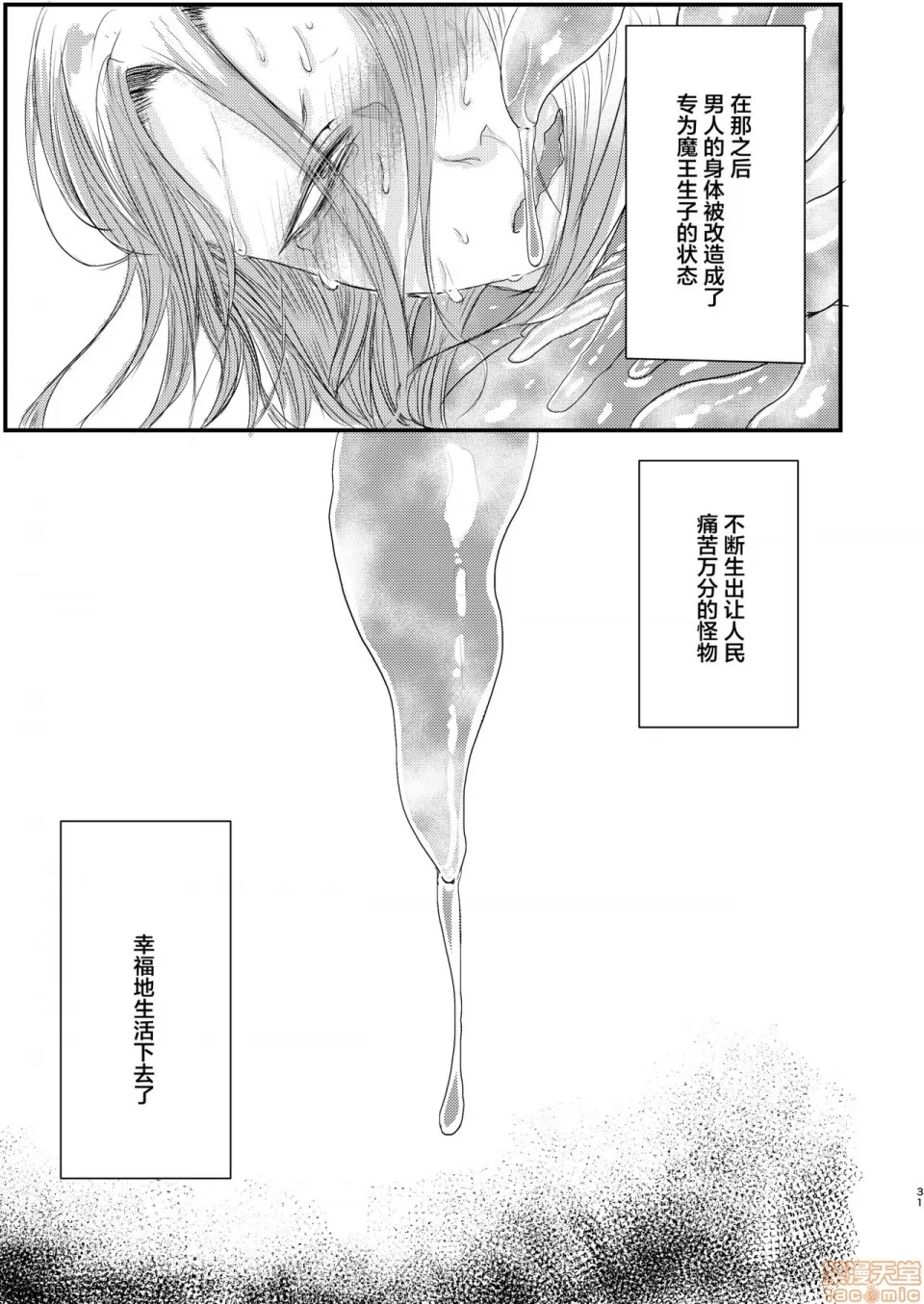 第 31 页