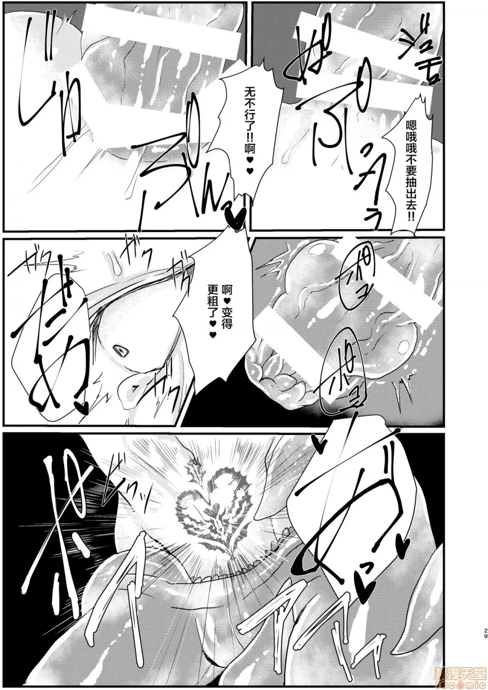 第 29 页