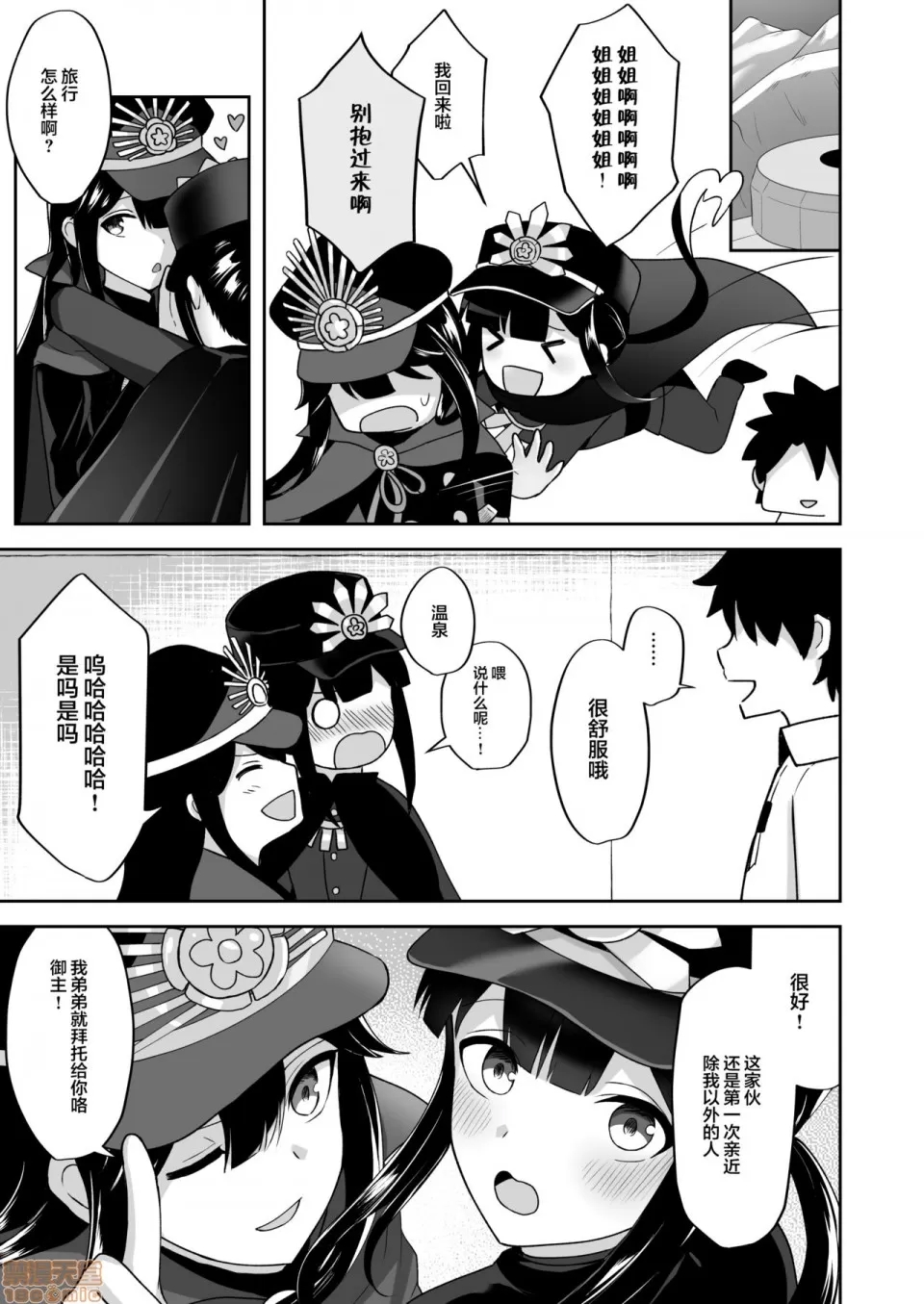 第 20 页