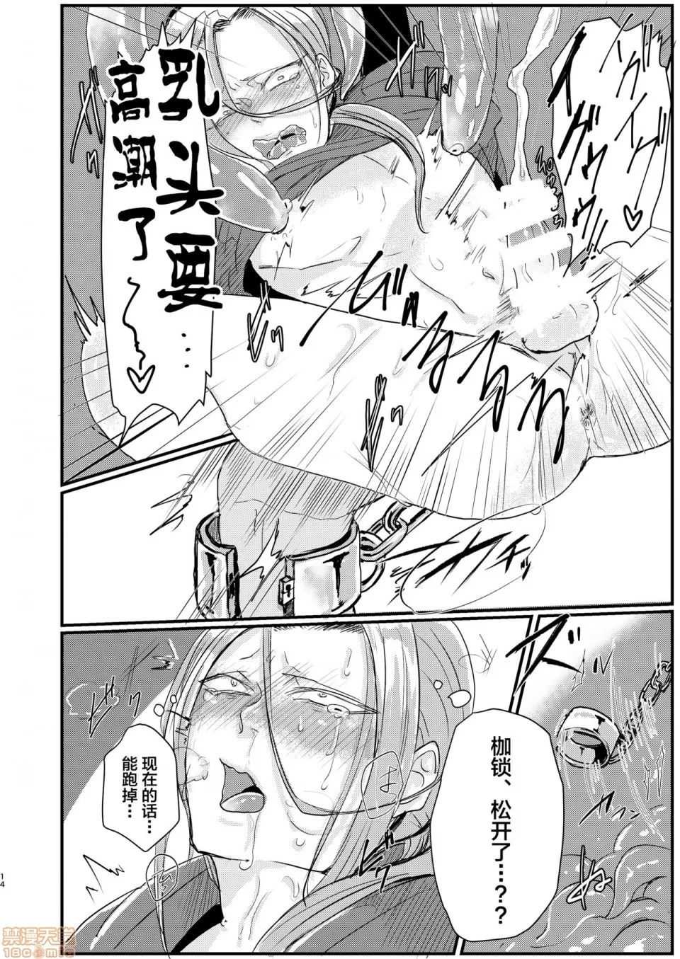第 14 页