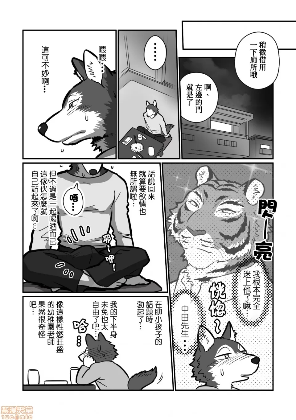 第 11 页
