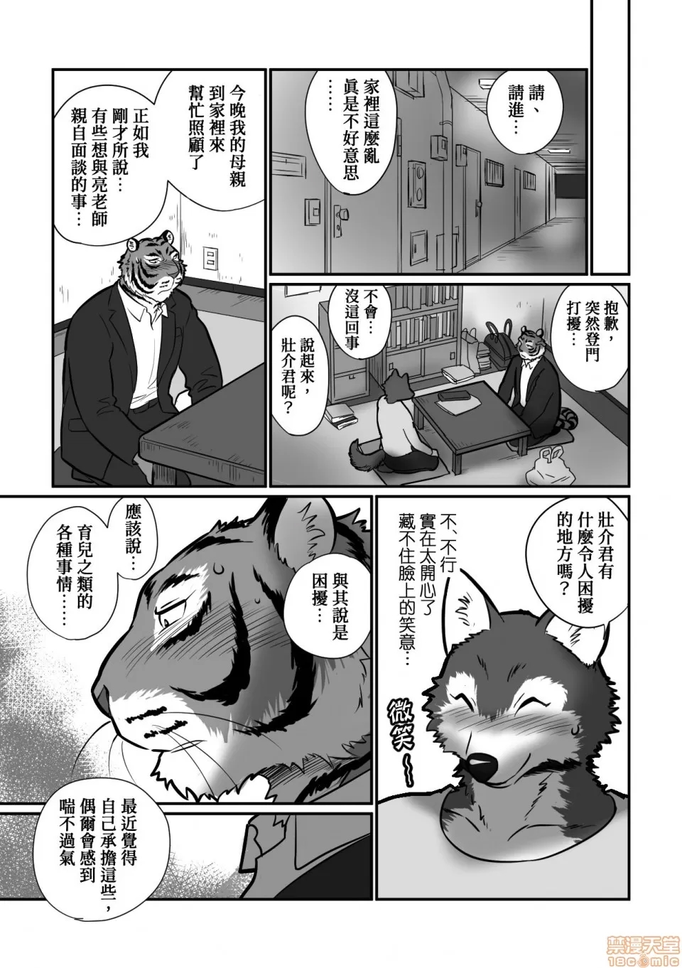 第 7 页