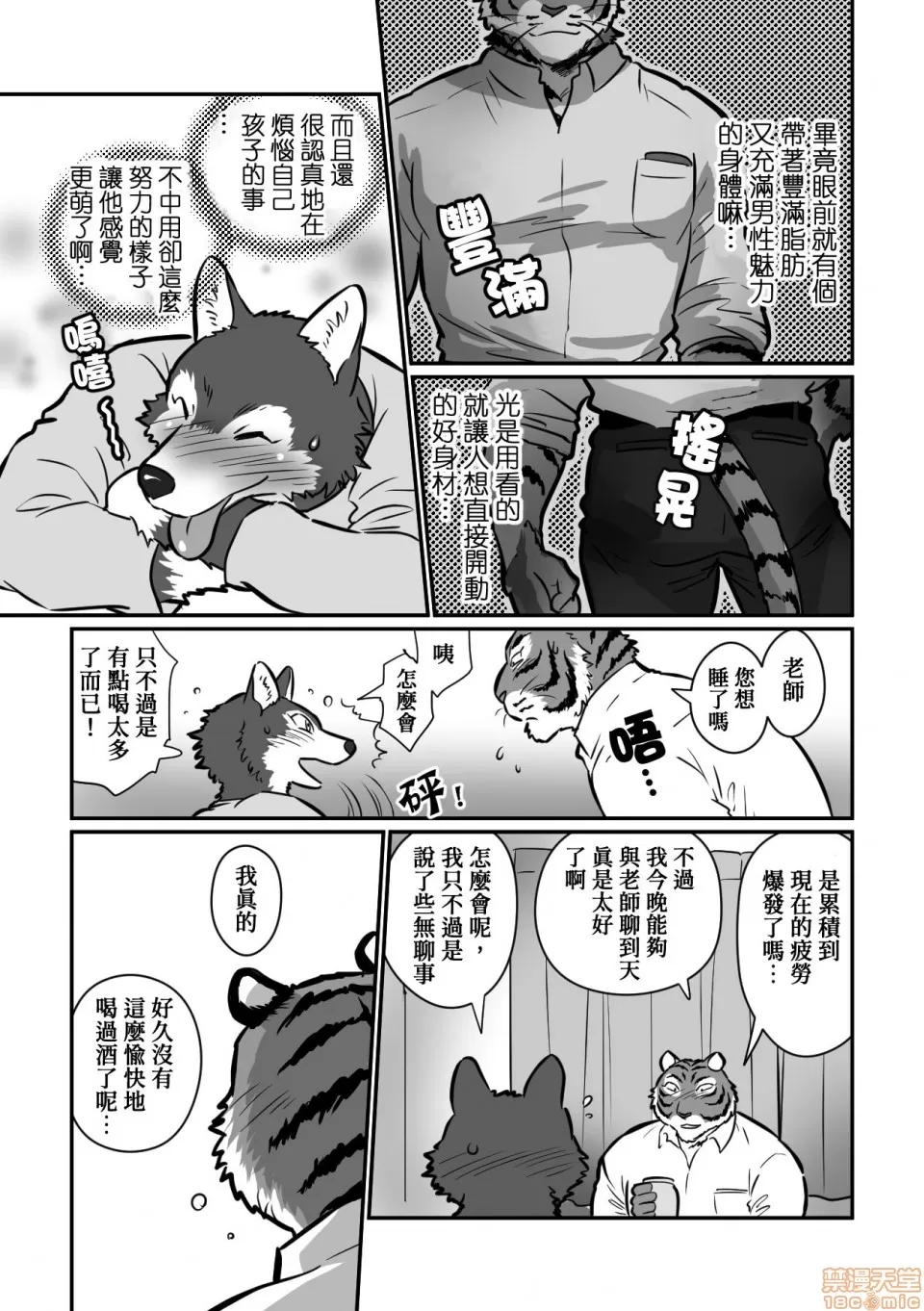 第 12 页