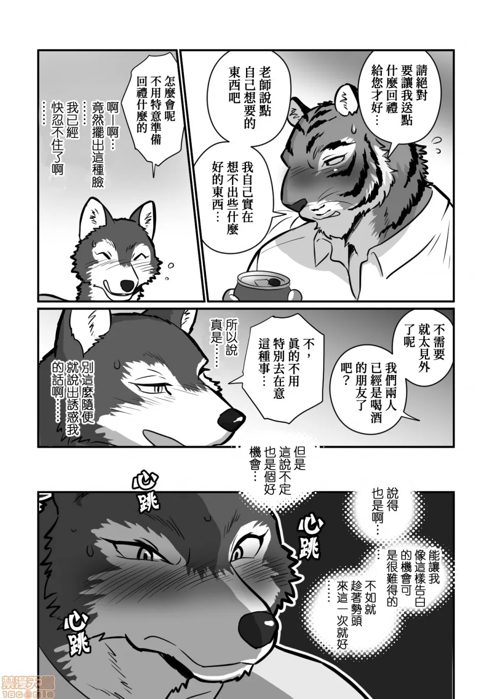 第 13 页