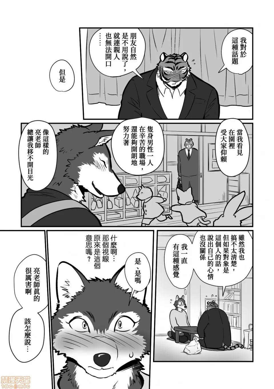 第 8 页