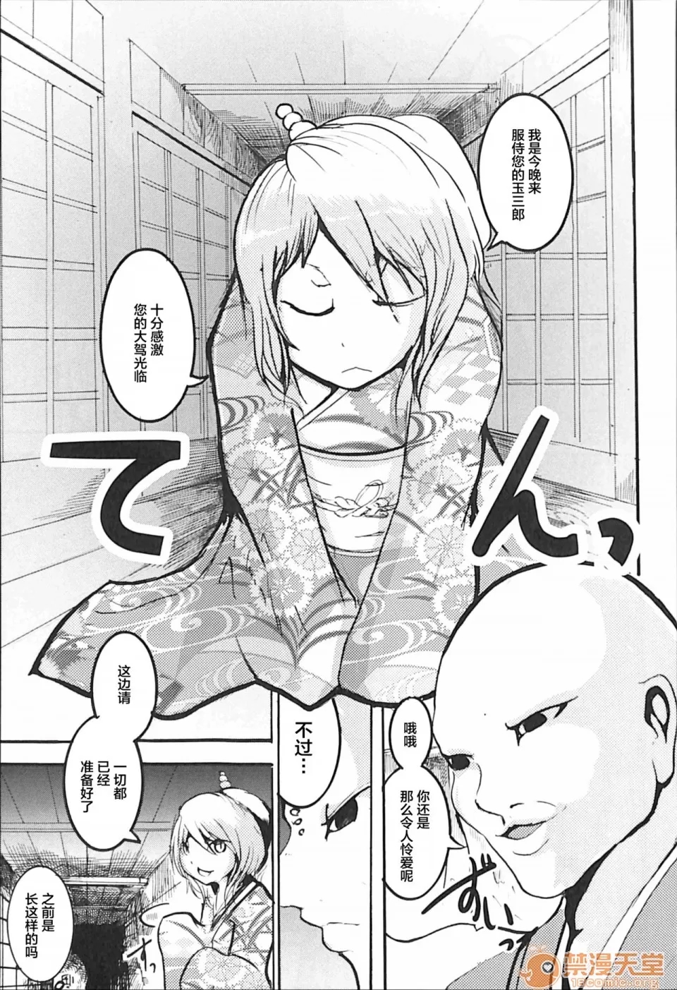 第 8 页