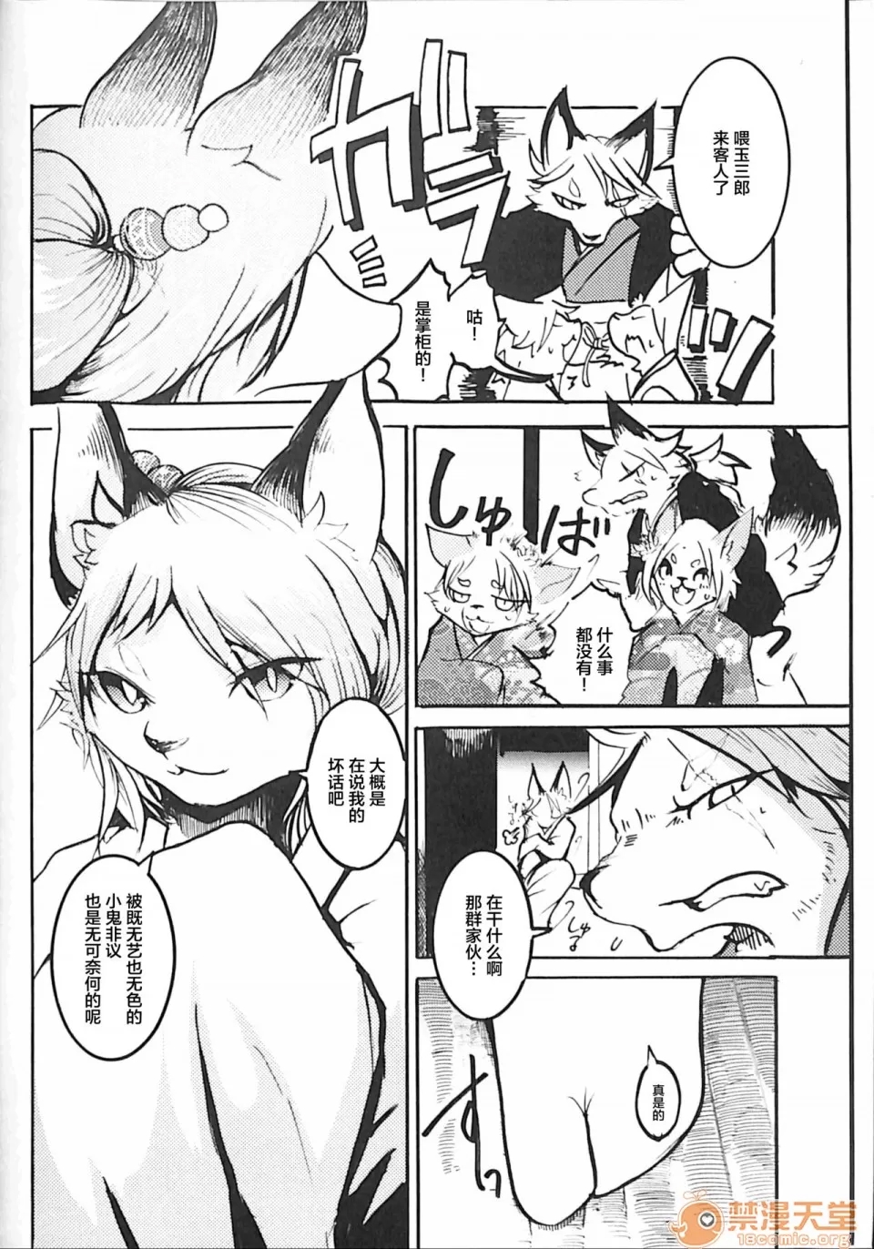 第 6 页