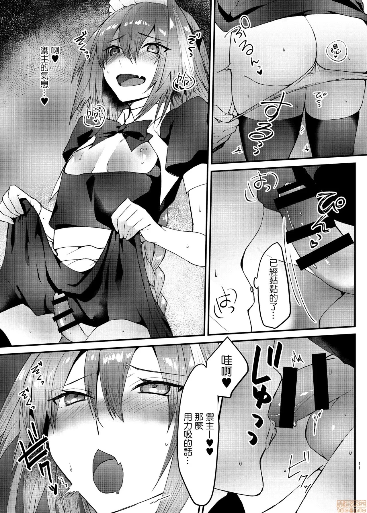 第 11 页