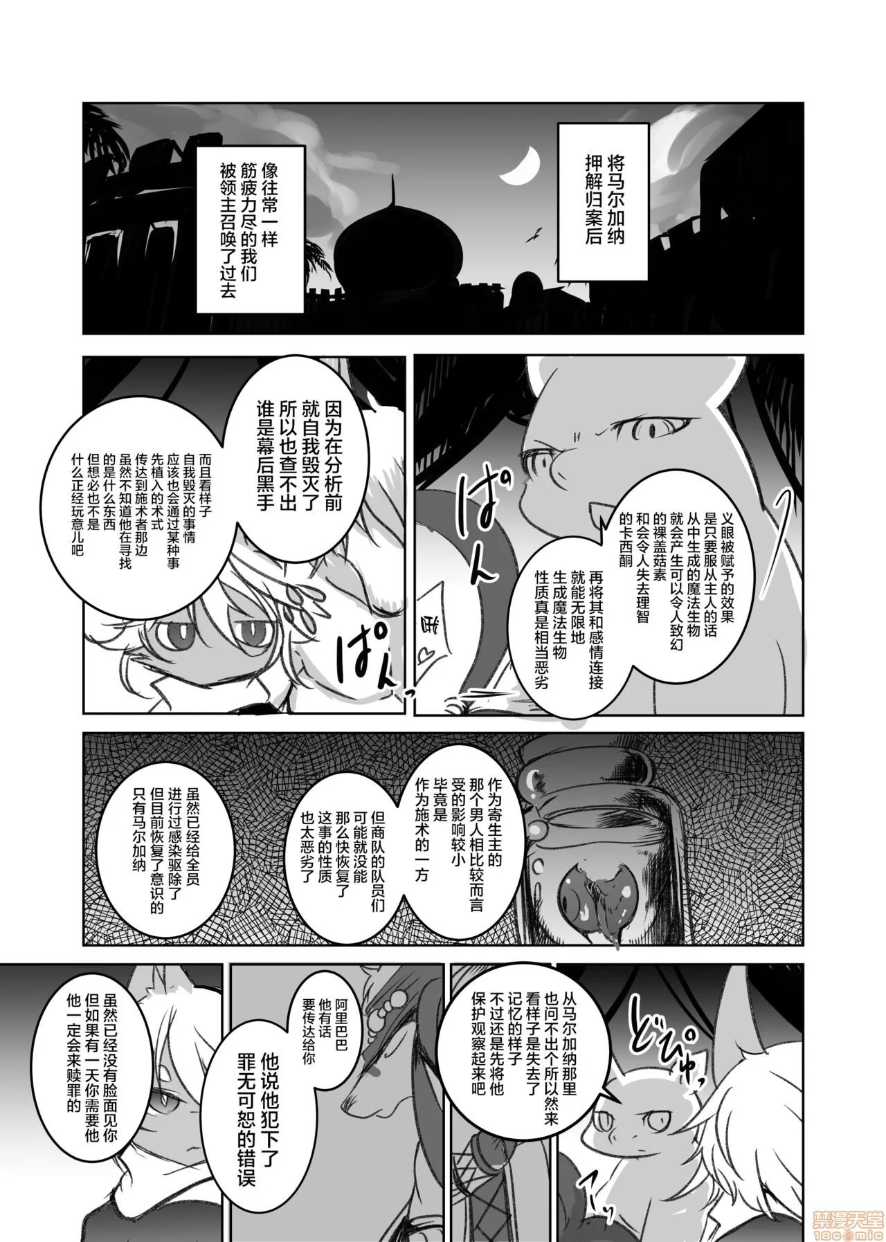 第 50 页
