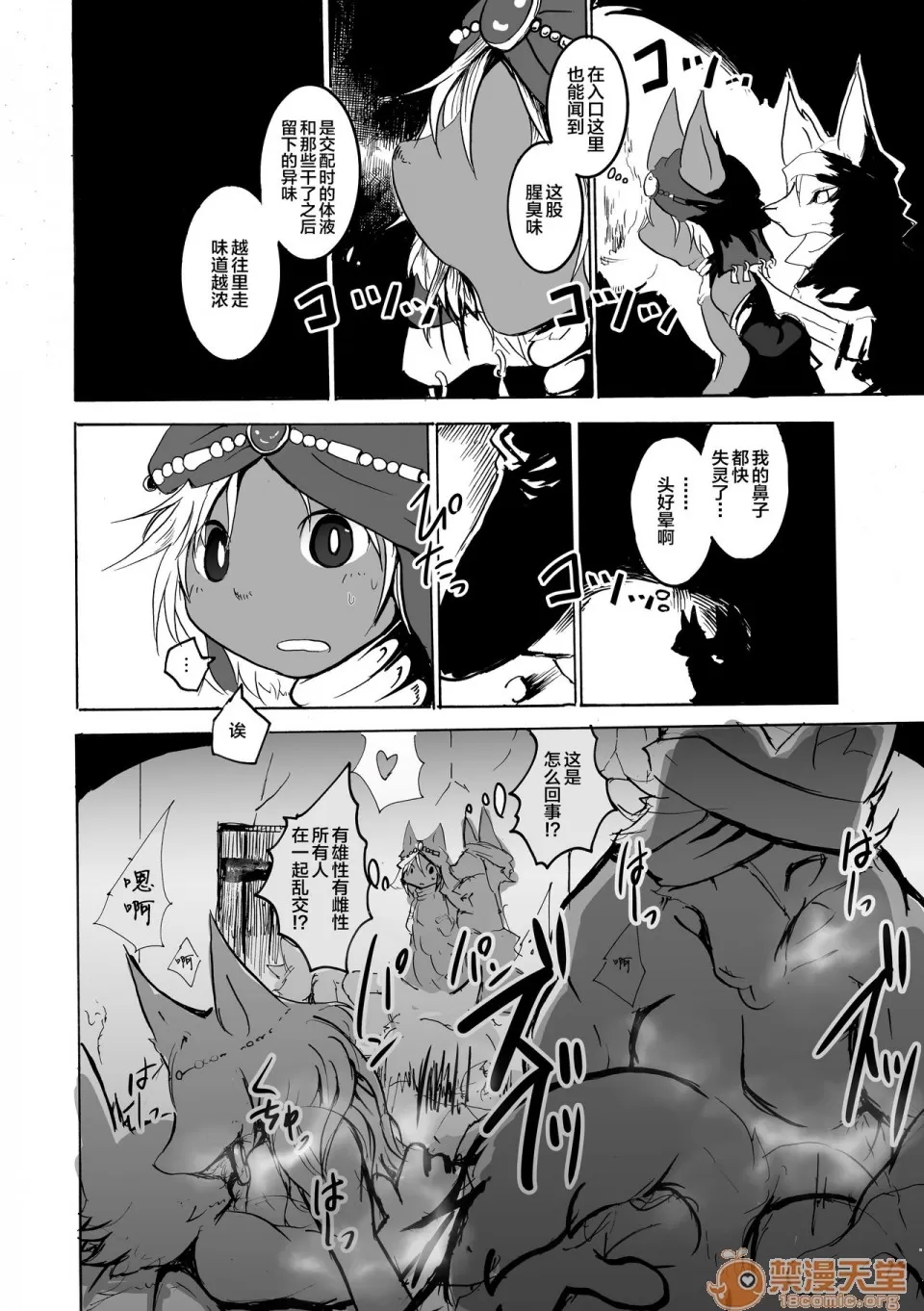 第 16 页