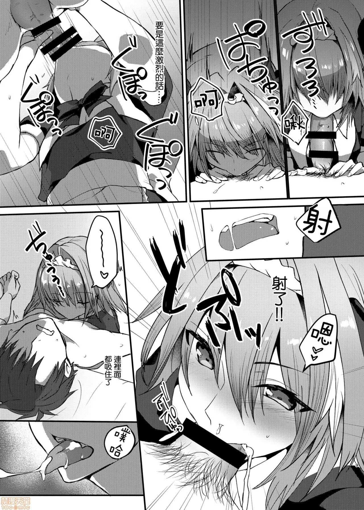 第 9 页