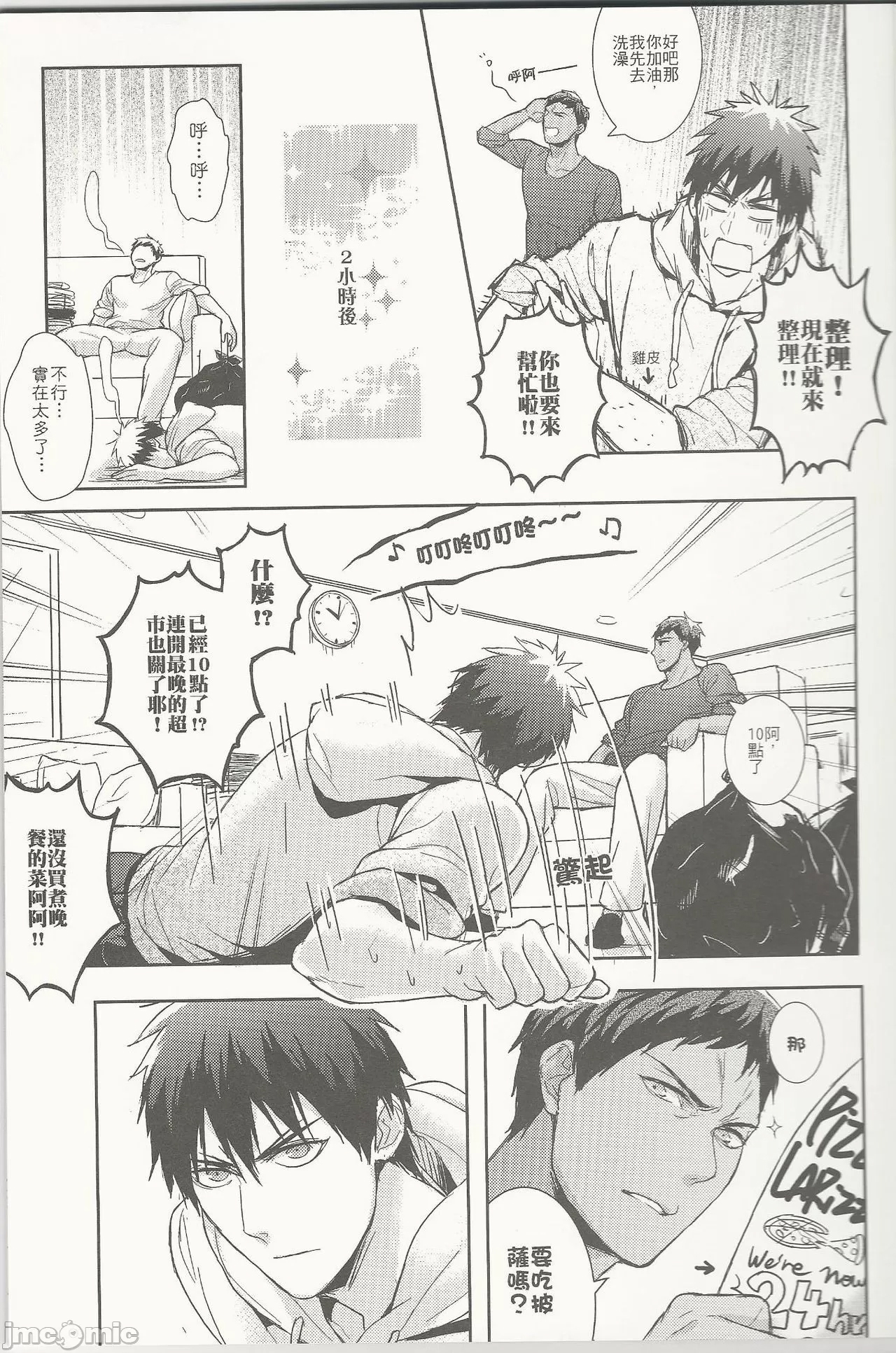 第 23 页