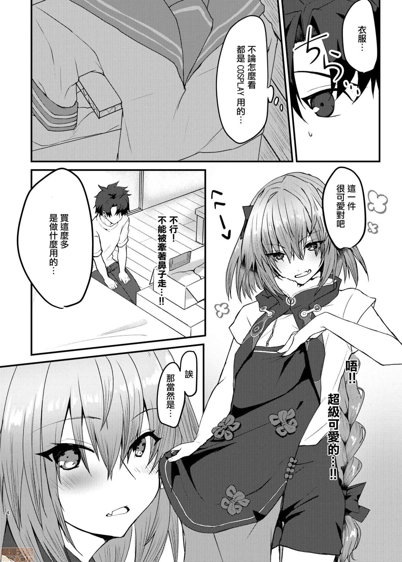 第 4 页