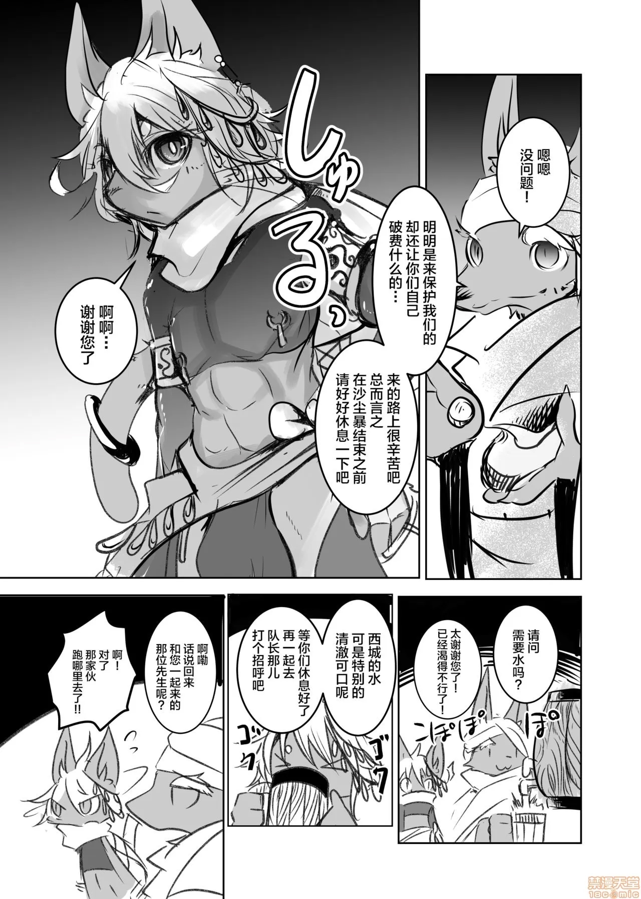 第 16 页
