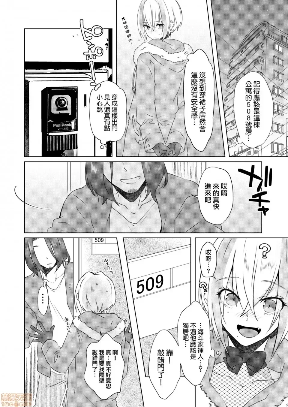 第 8 页