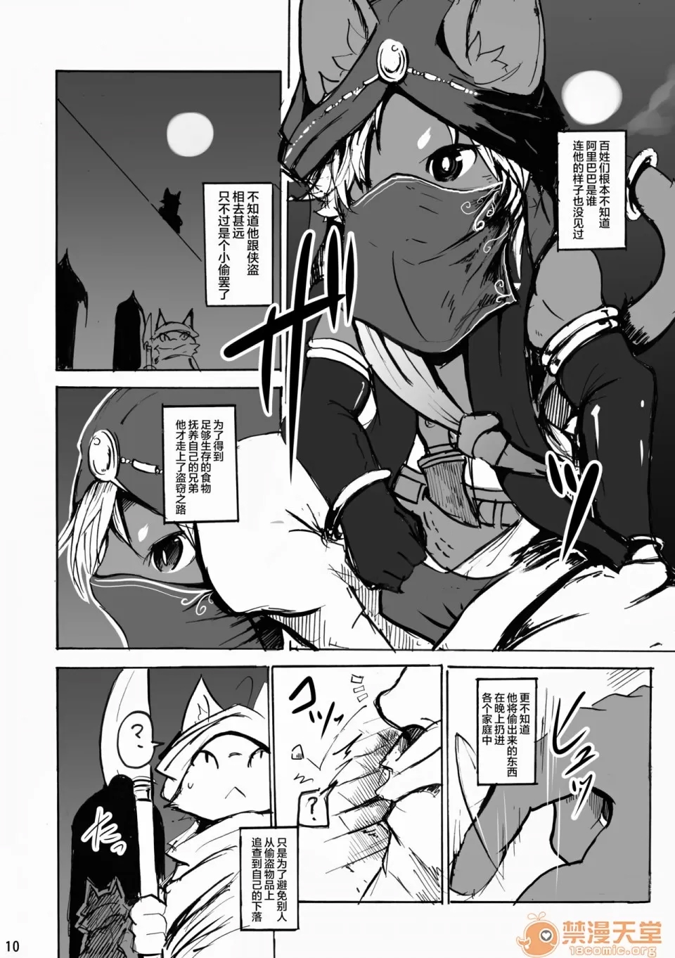 第 10 页