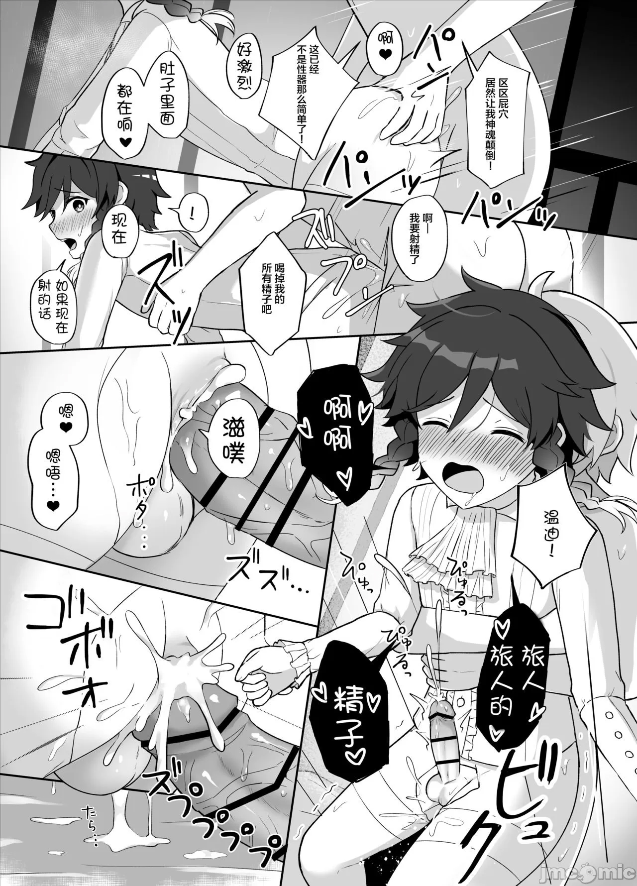 第 18 页