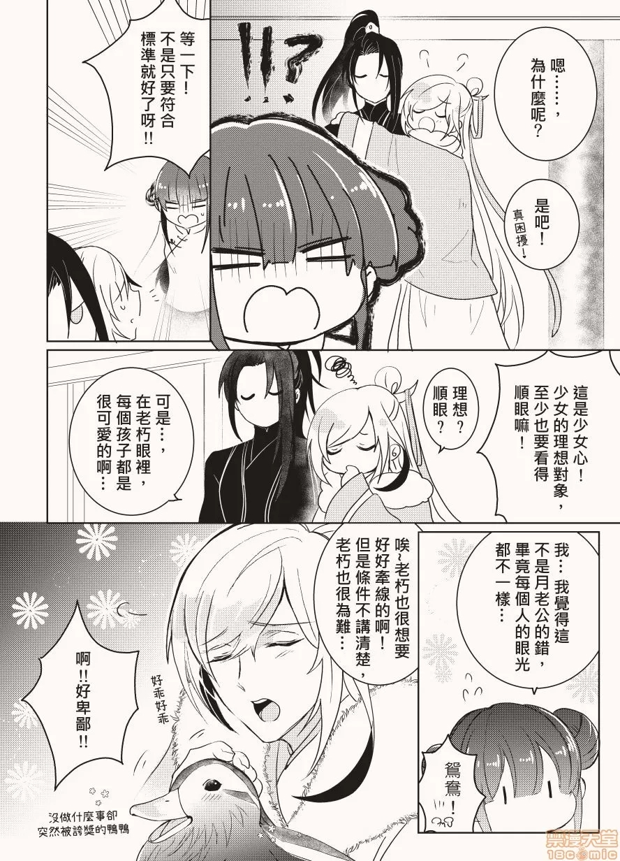 第 31 页