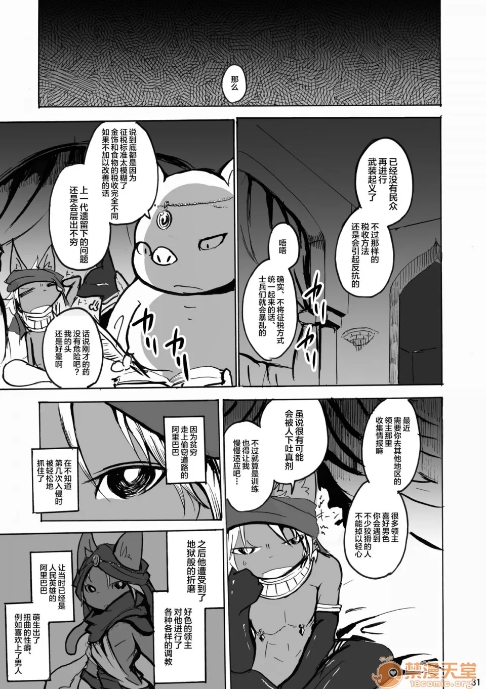 第 31 页