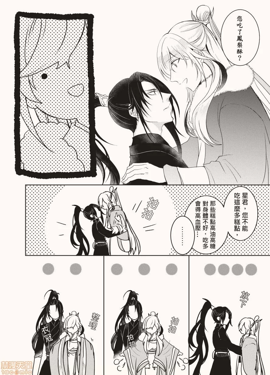 第 20 页