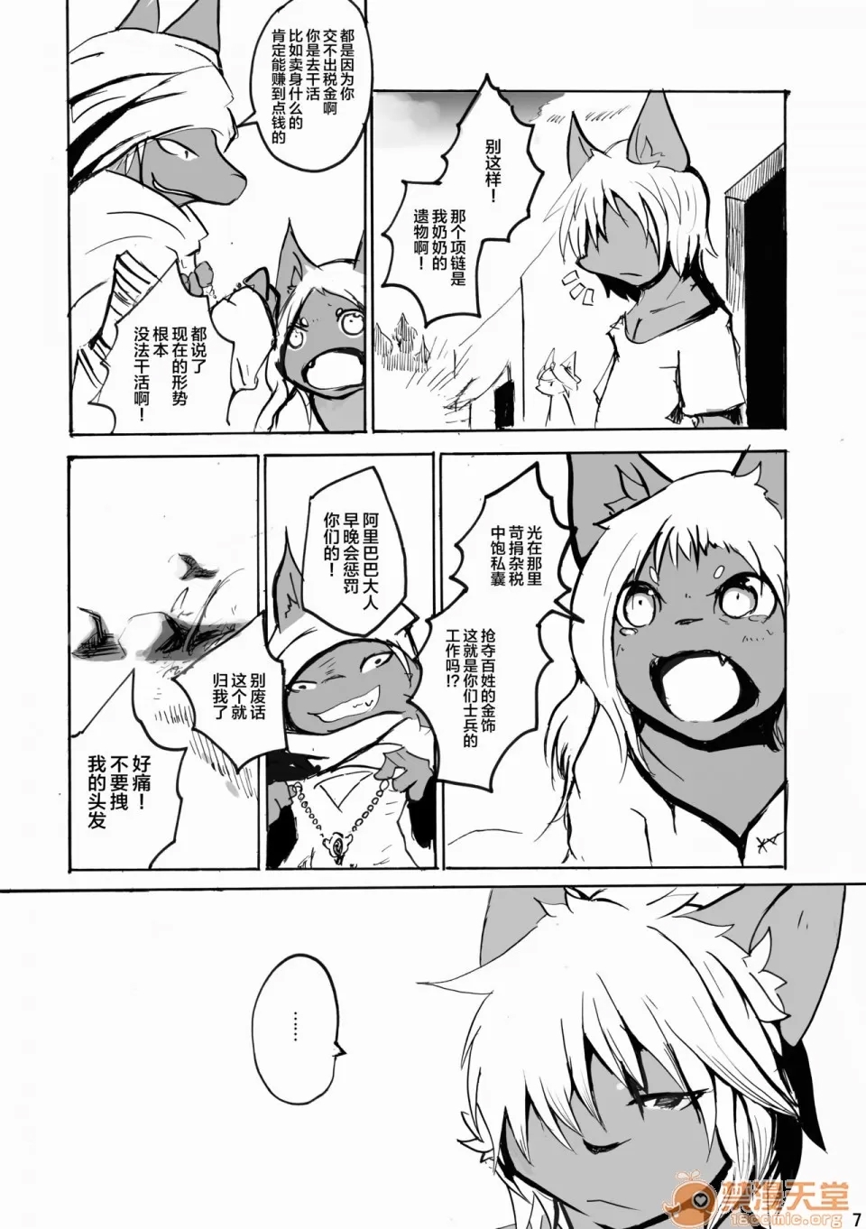第 7 页
