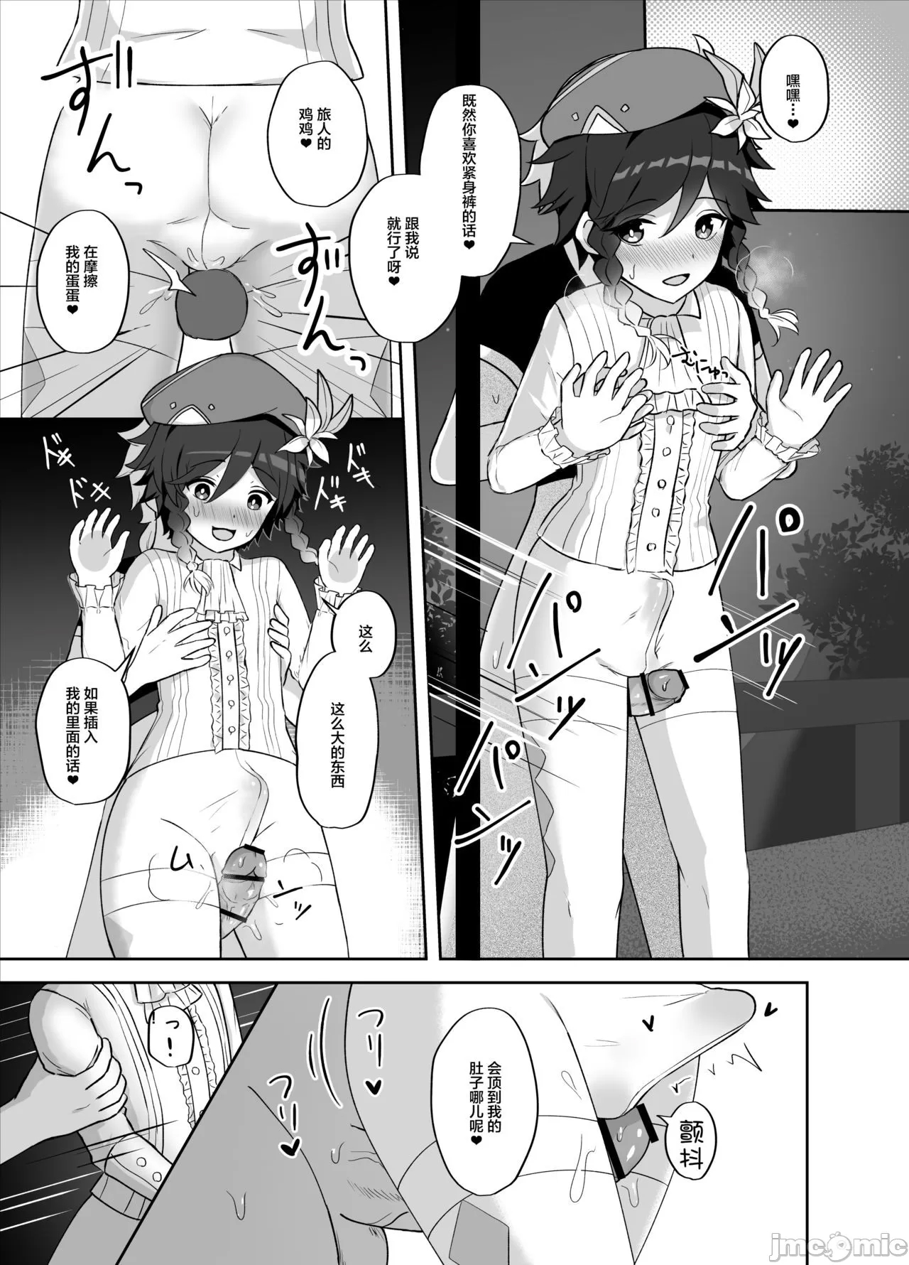 第 14 页