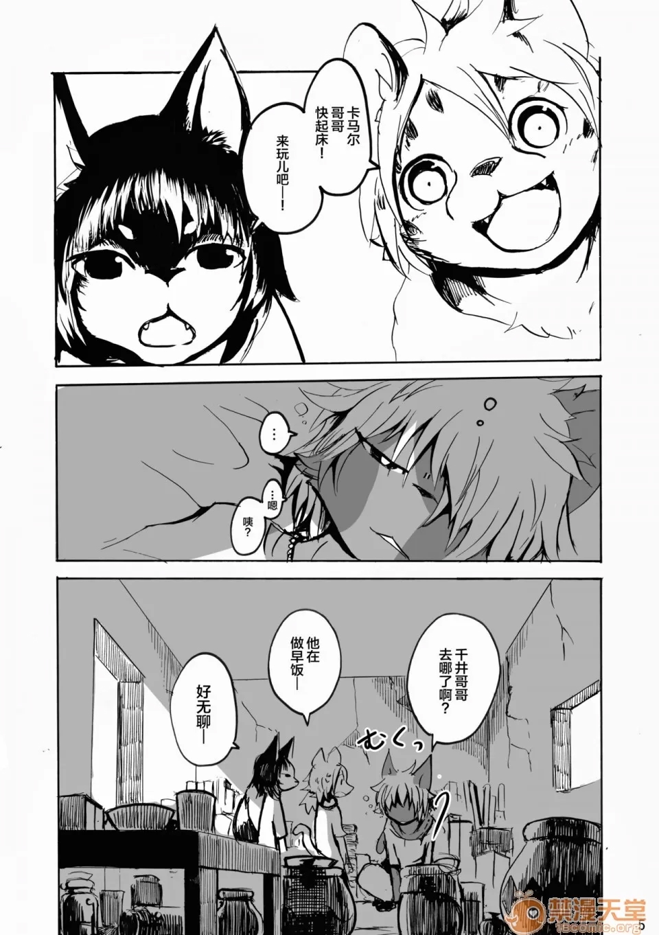 第 5 页
