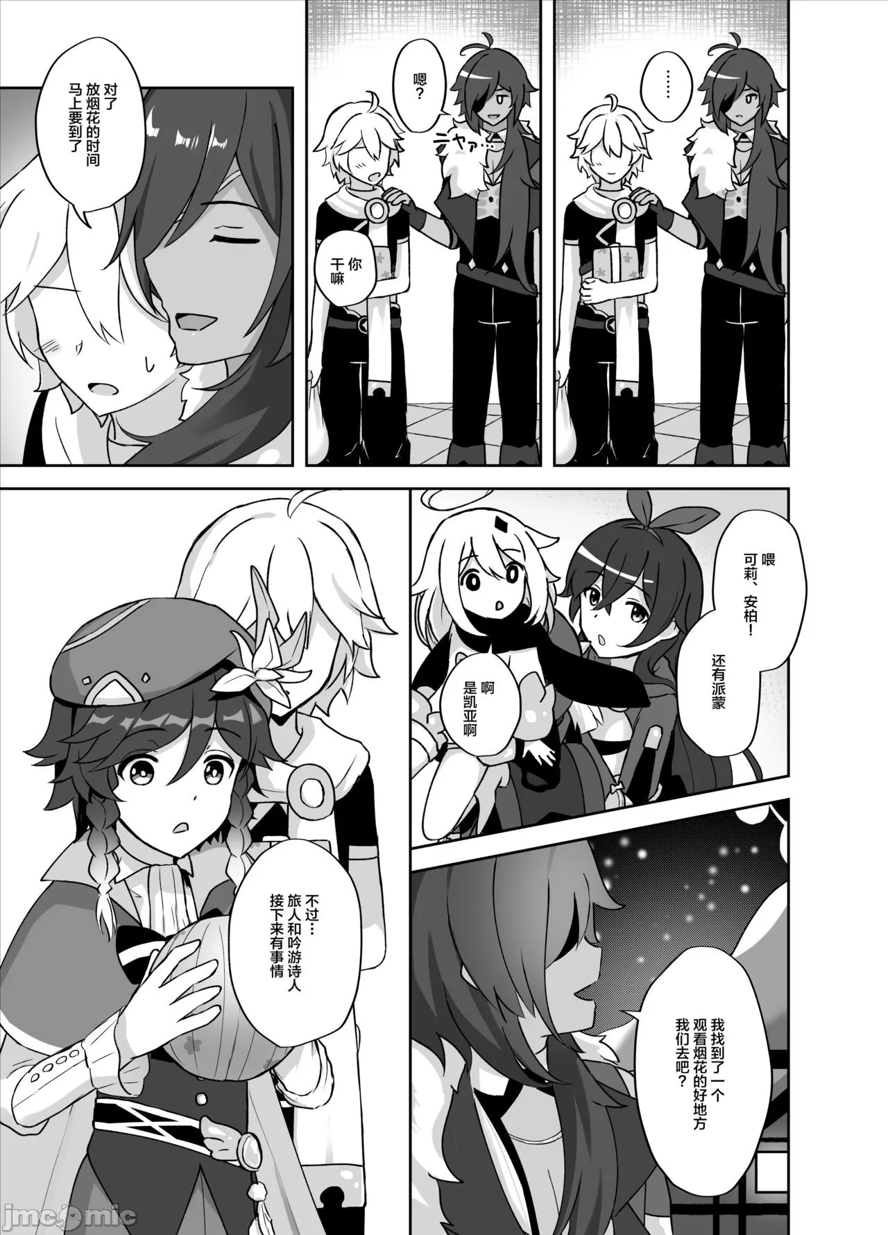 第 6 页