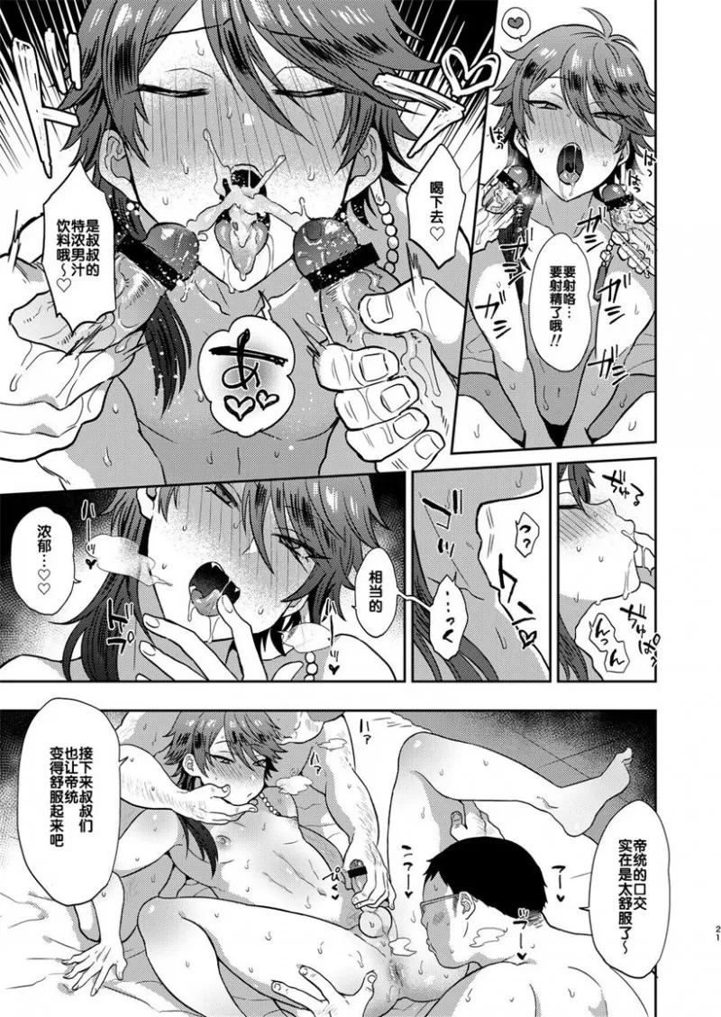 第 20 页