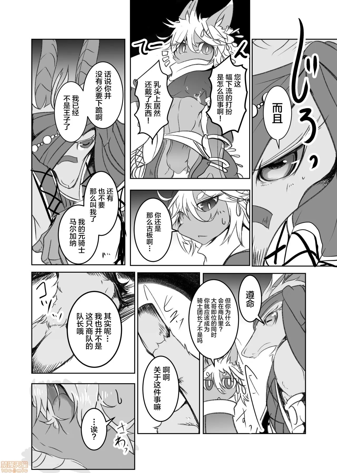 第 21 页