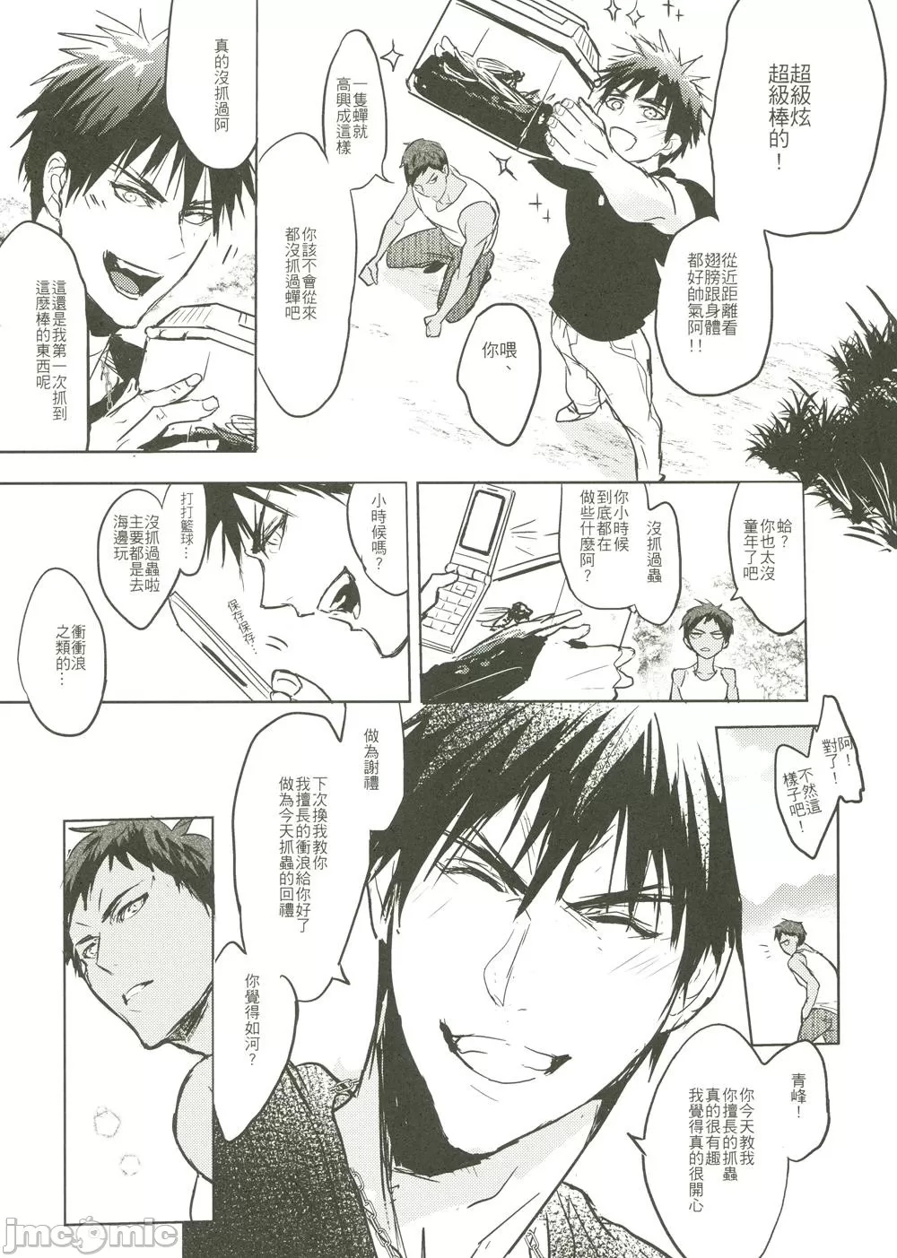 第 13 页